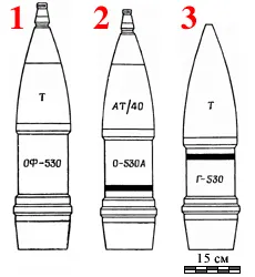 HS-530 chemical shell, 152 mm chemical howitzer shell, Munitions - view 1