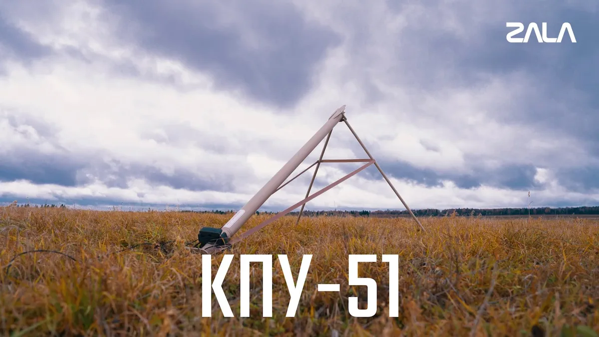 KPU-51 Lancet launcher and control-station context, Loitering-munition launcher and control-station support equipment, Support Equipment