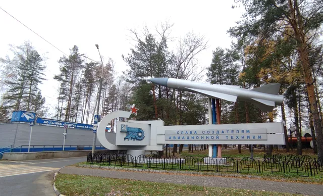 Kh-22 missile memorial near MKB Raduga in Dubna